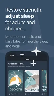 Prosto Meditation and Sleep android App screenshot 3